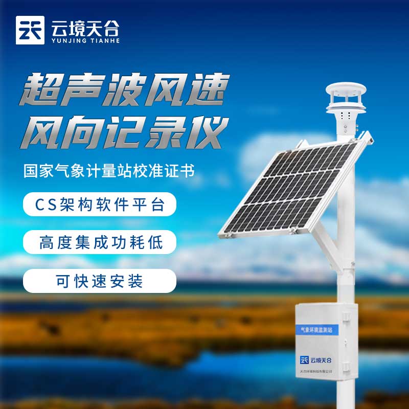 風速風向記錄儀在農業生產上有什么作用？